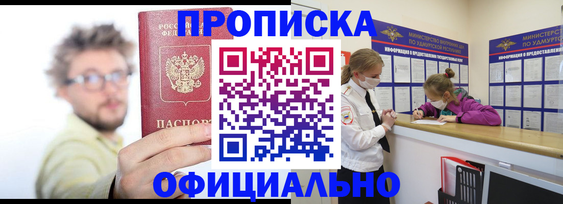 временная регистрация адрес в Белоозёрском