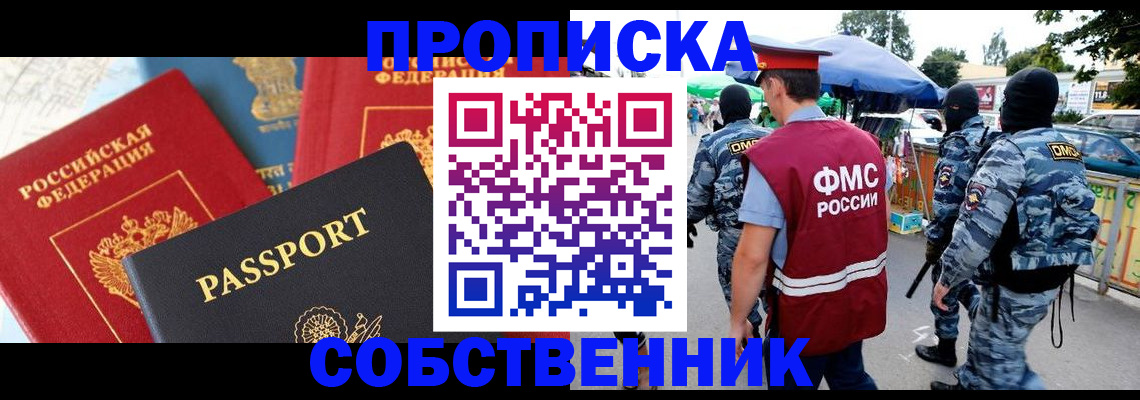найти адрес прописки в Белоозёрском