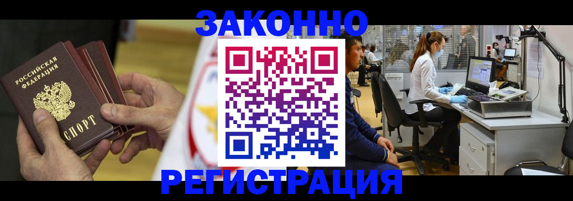 прописка для кредита в Белоозёрском