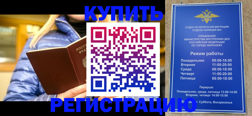 прописка иностранных граждан в Белоозёрском