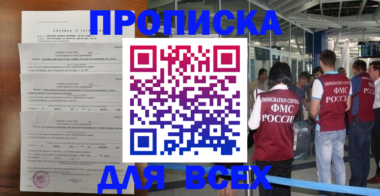 временная регистрация госуслуги в Белоозёрском