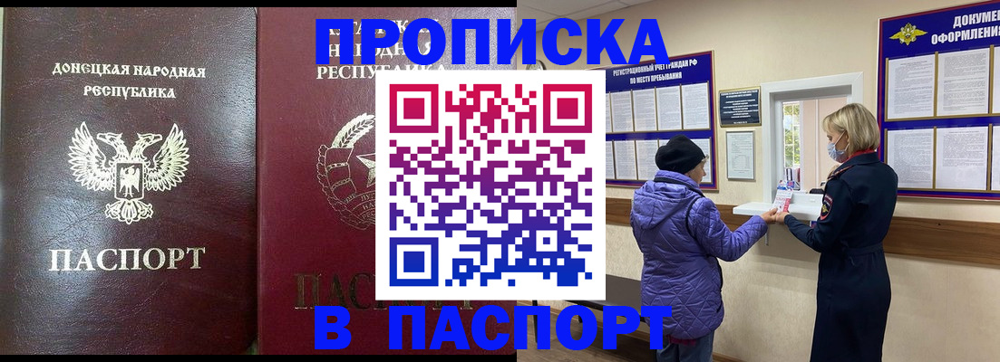 прописка в квартире в Белоозёрском