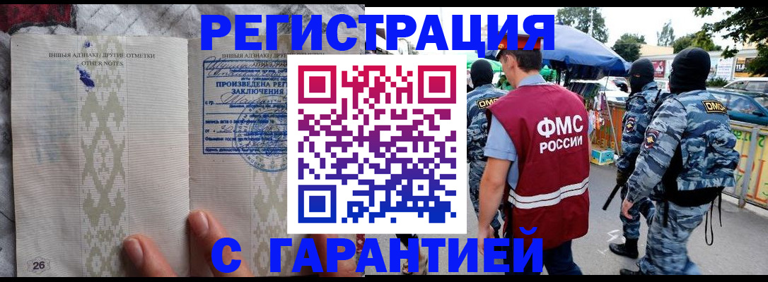 прописка поиск в Белоозёрском